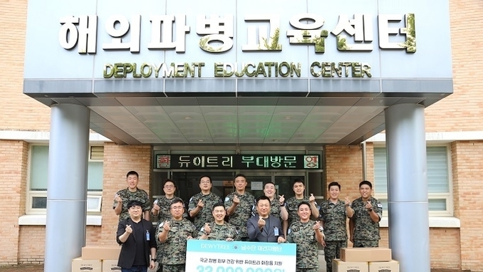 듀이트리, 한빛부대에 총 1억 1천만 원 상당 스킨케어 제품 기부