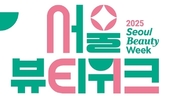 슬록, ‘서울 뷰티위크 2025’ 참가
