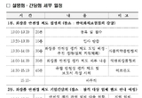 식약처, 화장품 안전성 평가제도 설명회 9월 10일 개최