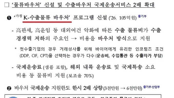 내년까지 180억원 투입, 미국 내 화장품 전용 물류센터 2개소 구축