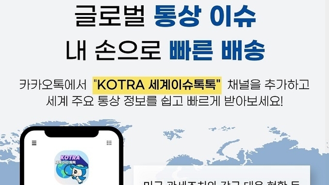 ‘분절화 시대’ 매일 글로벌 시장 이슈 정보 어디서 찾을까?