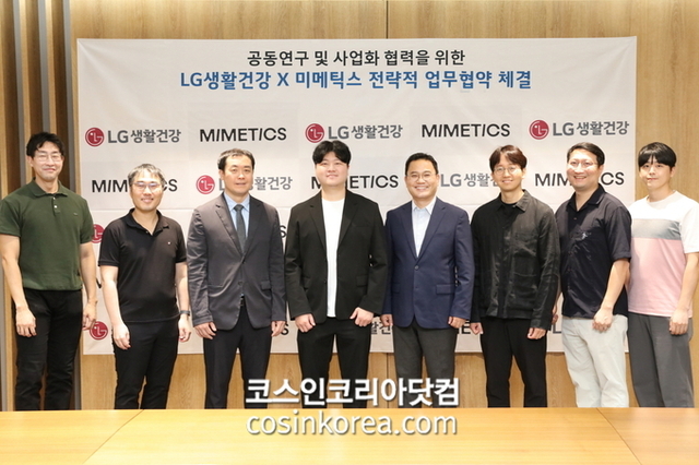 LG생활건강×미메틱스와 MOU 체결... ‘바늘 없는 홈뷰티’ 시장 공략