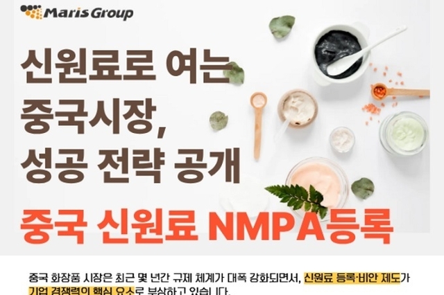 中 신원료 등록 심사 간소화+기간 절반 단축 조치 시행... 한국 기업에 기회