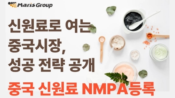 中 신원료 등록 심사 간소화+기간 절반 단축 조치 시행... 한국 기업에 기회