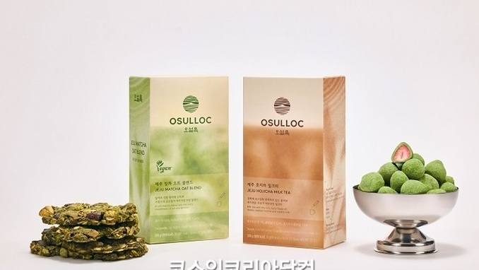 오설록, 고품질 제주 말차로 완성한 프리미엄 신제품 3종 출시