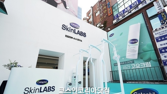 세타필, 시카 스킨케어 성수동에서 첫 팝업 ‘Skin LABS’ 오픈