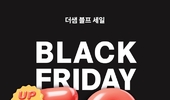 더샘, ‘블랙프라이데이’ 맞아 최대 50 할인 이벤트 진행