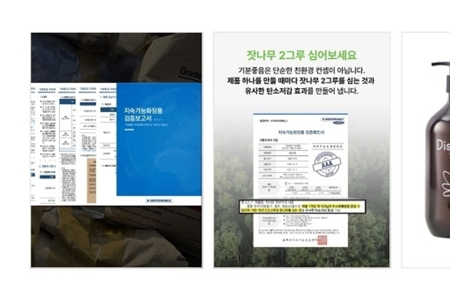 [화장품칼럼] K-클린뷰티 화장품 단체표준 제정과 4가지 실행 과제