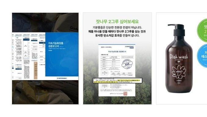 [화장품칼럼] K-클린뷰티 화장품 단체표준 제정과 4가지 실행 과제