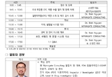 11월 20일, ‘OTC 제조사를 위한 FDA GMP 실사 대응 전략 세미나’ 개최