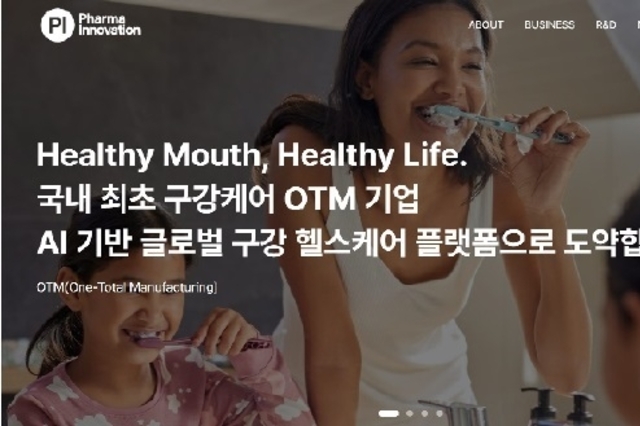 파마이노베이션, 국내 최초 구강케어 OTM 도입