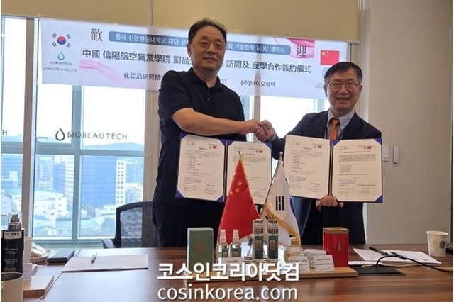 ㈜바이오뷰텍, 중국 신양항공직업대와 한-중 합자회사 설립