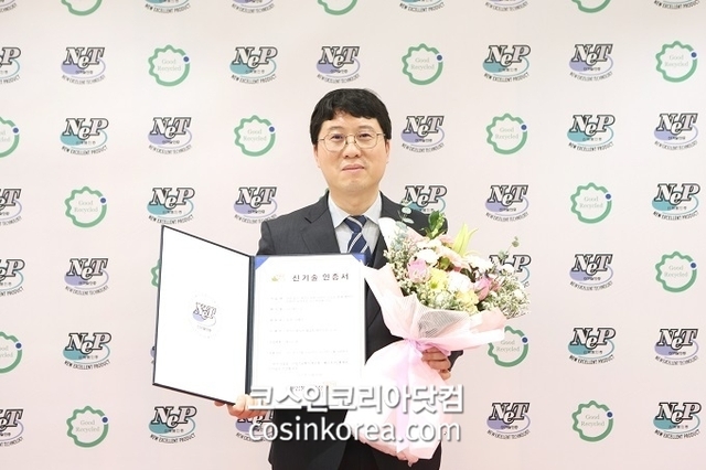 코스맥스, 유효 성분 전달 극대화한 '지질 나노 전달체'로 NET 인증 획득