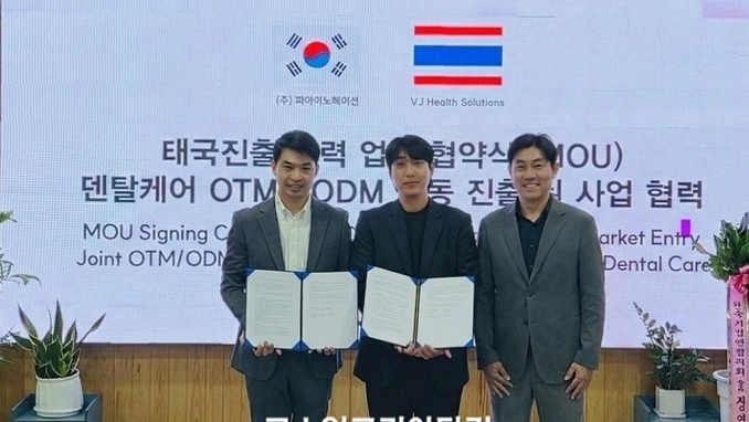파마이노베이션, OEM·ODM 치약 업계 최초 태국 지사 설립