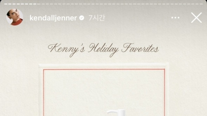 미 슈퍼모델 켄달 제너 SNS에 ‘홀리데이 페이보릿’으로 아누아 제품 추천