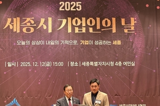 (주)나우코스, ‘2025 세종시 일·생활 균형 우수기업’ 선정