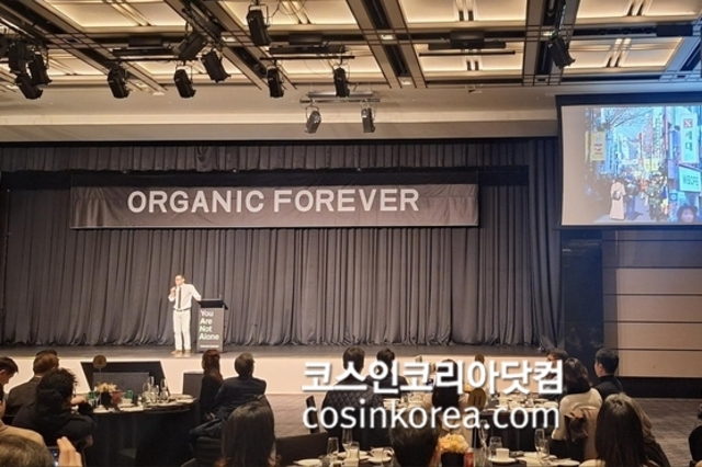 오가닉 포에버 글로벌 런칭 행사 개최, '가치 체험' 앞세워 럭셔리 하이엔드 시장 도전장
