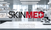 ㈜스킨메드, 다기능성 펩타이드 ‘Medipep-6PN’ 특허 완료