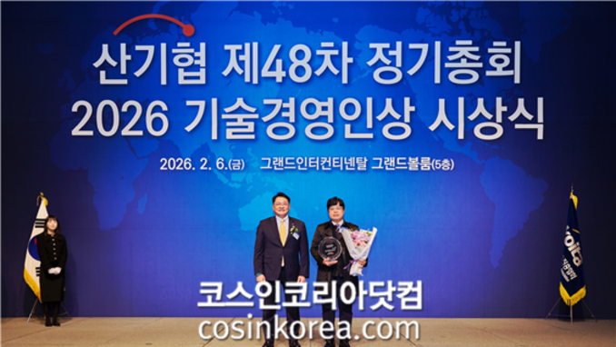 뷰니크, ‘2026 KOITA 기술경영인상’ 수상... K-뷰티 기술혁신 공로 인정