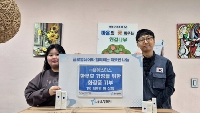 본에스티스, 한부모 가정에 기초 화장품 1억 5천만 원 기부