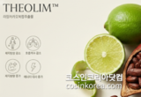 코스맥스바이오, 체지방 연소·제지방 유지 겨냥한 개별인정 원료 선봬