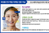 코스메틱저널코리아(CJK) 2026년 2월호 발간... ‘피부 역노화’ 가능성, 성장 인자 화장품에서 답 찾다