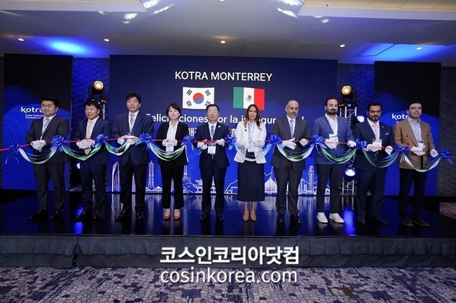 코트라 멕시코 몬테레이무역관 개소... 중남미 시장 교두보 기대