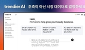 트렌디어AI, ‘실행형 대화 AI’ 공개… "한 달 걸리던 시장 검증, 하루로 압축"