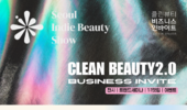 슬록, ‘서울 인디뷰티쇼’서 클린뷰티 특별관 운영... 밸류체인 기업 12개사 참여