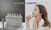 엑소머, ‘셀리노바’ CJ온스타일 론칭... 조윤주 쇼호스트 출연