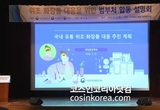 위조 화장품, 범부처 대응체계 본격화... 협의체 출범 후 첫 합동 설명회 개최