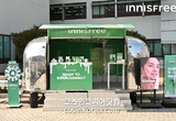 이니스프리, 대학 캠퍼스 ‘그린티 밀크 보습 에센스’ 무빙팝업 진행