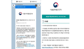 식약처, 화장품 의무사항 ‘카카오톡’ 안내 서비스 시행