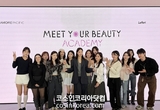 아모레퍼시픽, ‘밋유어뷰티 아카데미’ 1기 마무리 크리에이터 육성 확대