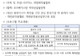 카자흐·우즈벡 화장품시장 진출 전략 웨비나... 4월 28일