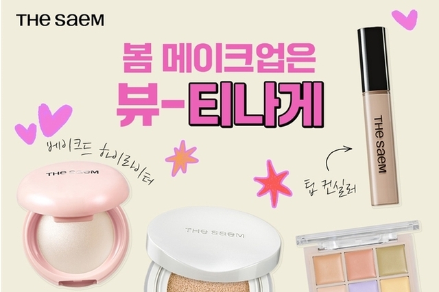 더샘, 올리브영 ‘스프링 뷰티 페스타’ 참여 봄 메이크업 라인업 강화