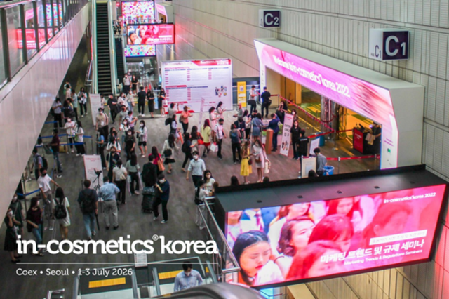 인-코스메틱스 코리아 2026 7월 개최 원료·이너뷰티 트렌드 집중 조명