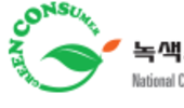 GCN녹색소비자연대·KOTITI시험연구원, 제품 안전·소비자 보호 협력 강화