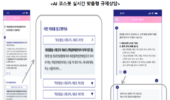 식약처, 화장품 글로벌 규제 지원센터 개편... 해외 규제 대응 지원 강화