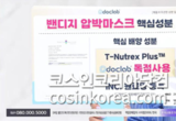 티센바이오팜, 세포배양 원료 기반 화장품 론칭 성과로 뷰티 사업 확대