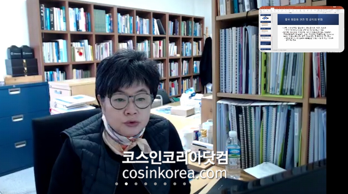 대전대학교 뷰티건강관리학과 임미혜 교수는&nbsp;온라인 줌(ZOOM)으로 '화장품의 관능평가(지원 서비스)' 발표에 나서&nbsp;‘감성’과 뷰티 코스메틱의 마케팅, 그리고 관련한 화장품산업 내 뷰티 인재양성의 연계성에 초점을 맞췄다.