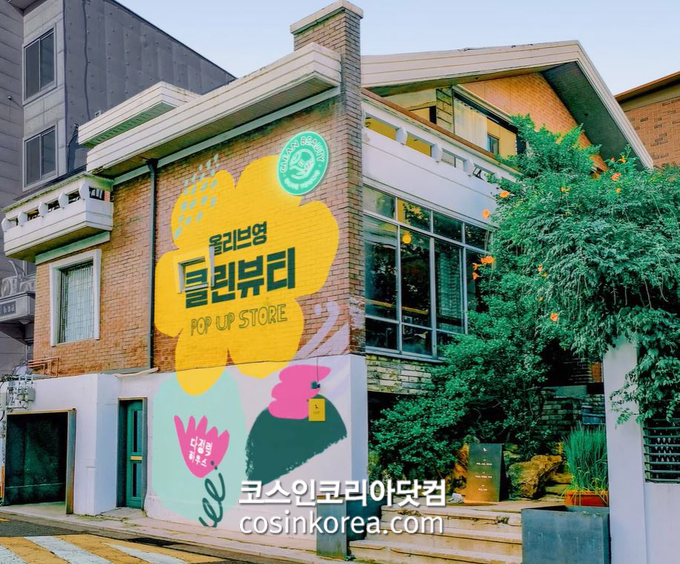 씨제이클린 이미지