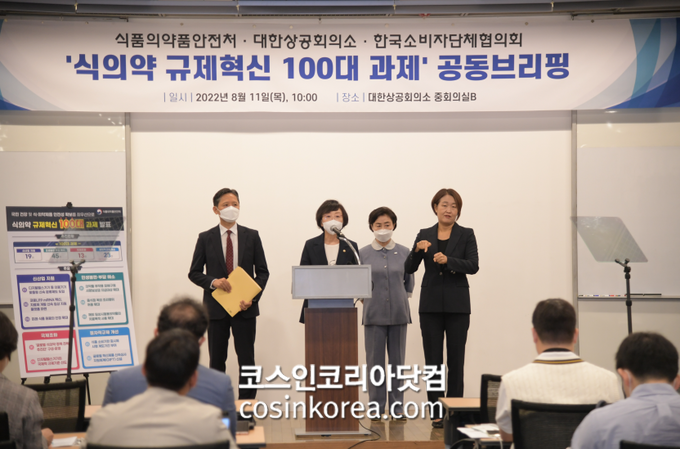 대한상공회의소와 식품의약품안전처는 공동 브리핑을 통해 식품·의약 분야의 신산업 성장을 지원하고 규제로 인한 기업애로를 해소하기 위해 '식품·의약 분야 규제혁신 100대 과제'를 선정, 발표했다. 오유경 식약처장이 '식품·의약 분야 규제혁신 100대 과제'를 발표하고 있다.&nbsp;