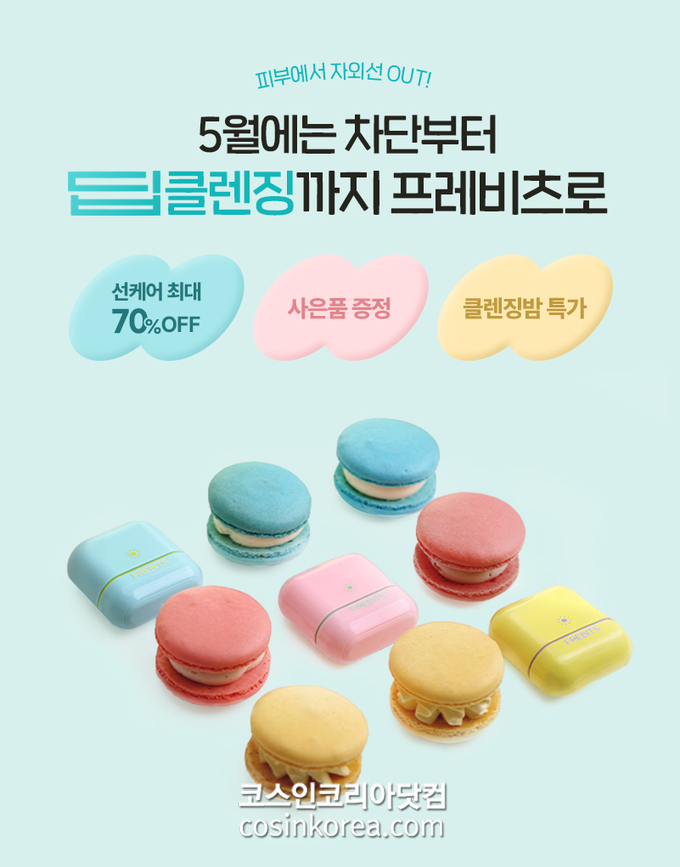 이벤트