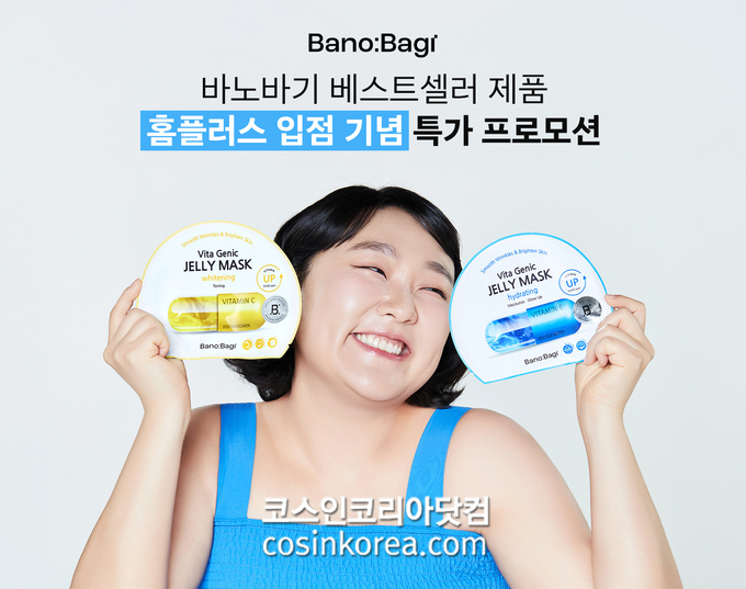 바노바기, '비타 제닉 젤리 마스크' 8천만장 판매 5월 한달간 대규모 할인 프로모션