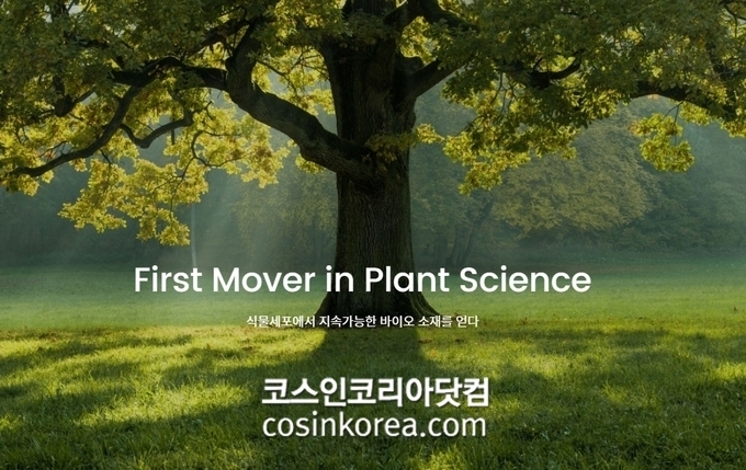 바이오에프디엔씨, 스킨부스터 넘어 신규 사업 확대 "외형확장 본격화"