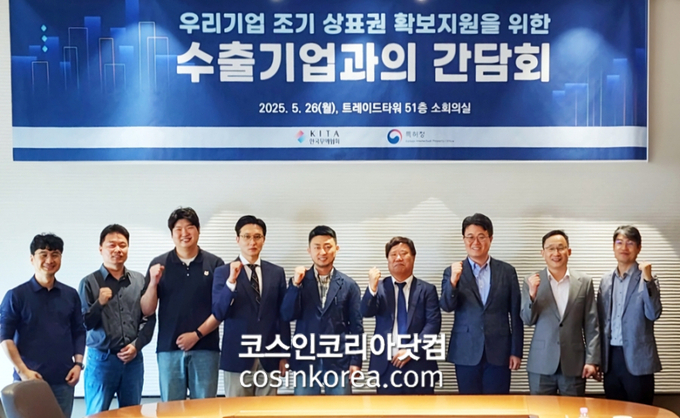특허청-한국무역협회, '화장품' 등 수출기업 간담회 "상표권 적시확보 제도개선 추진"