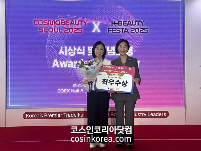 연세대 기술지주회사 '보타닉센스', 2025 코스모뷰티서울 어워즈 '중기부장관상' 수상