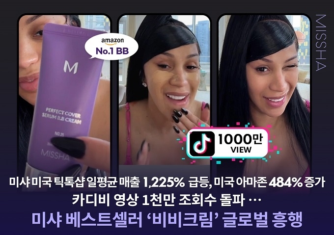 에이블씨엔씨 미샤, 카디비 효과로 美 틱톡샵·아마존 프라임데이 ‘쌍끌이’ 흥행