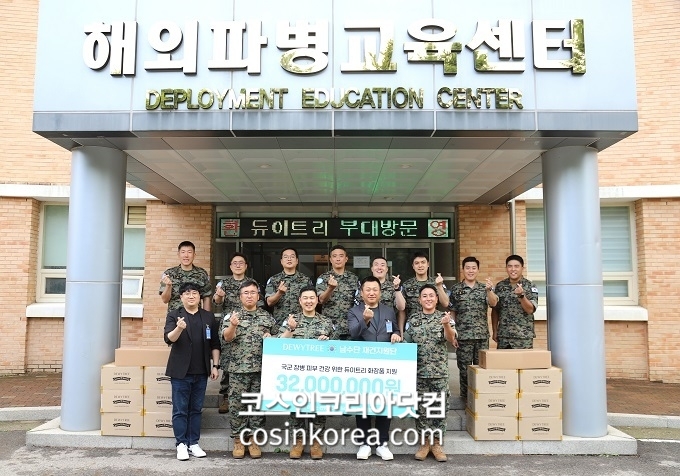 듀이트리, 한빛부대에 총 1억 1천만 원 상당 스킨케어 제품 기부